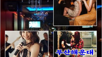해운대룸바 화끈한 에너자이저 최선을 다하겠습니다 해운대룸 부산셔츠